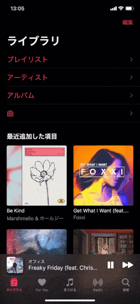 Apple Musicデザイン