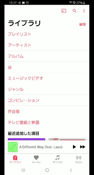 Apple Musicデザイン(Android)