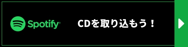 How To Spotify