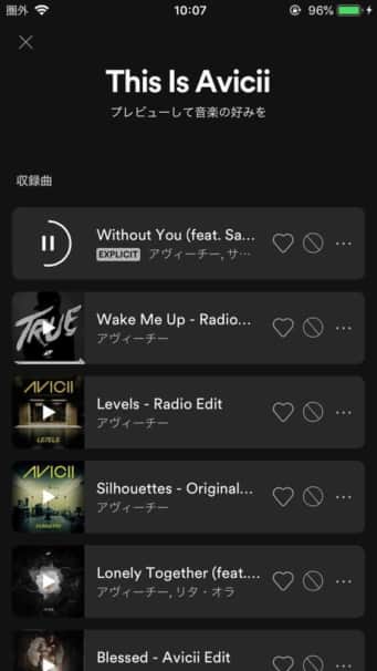 無料のSpotify、7のGoodと4のBad!有料との違いとは?