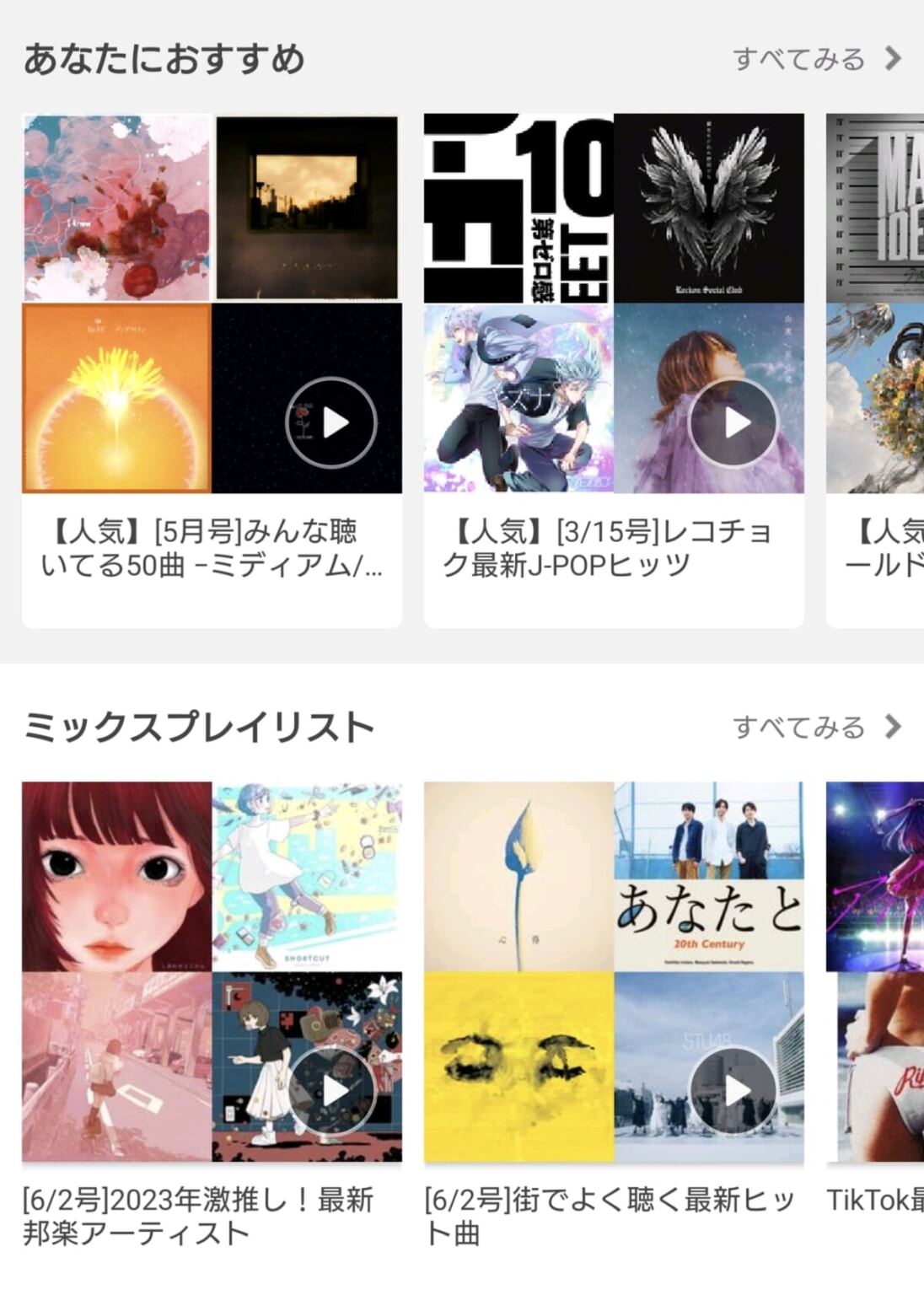 dヒッツとは?無料・有料の料金プランを徹底解説!2024年版
