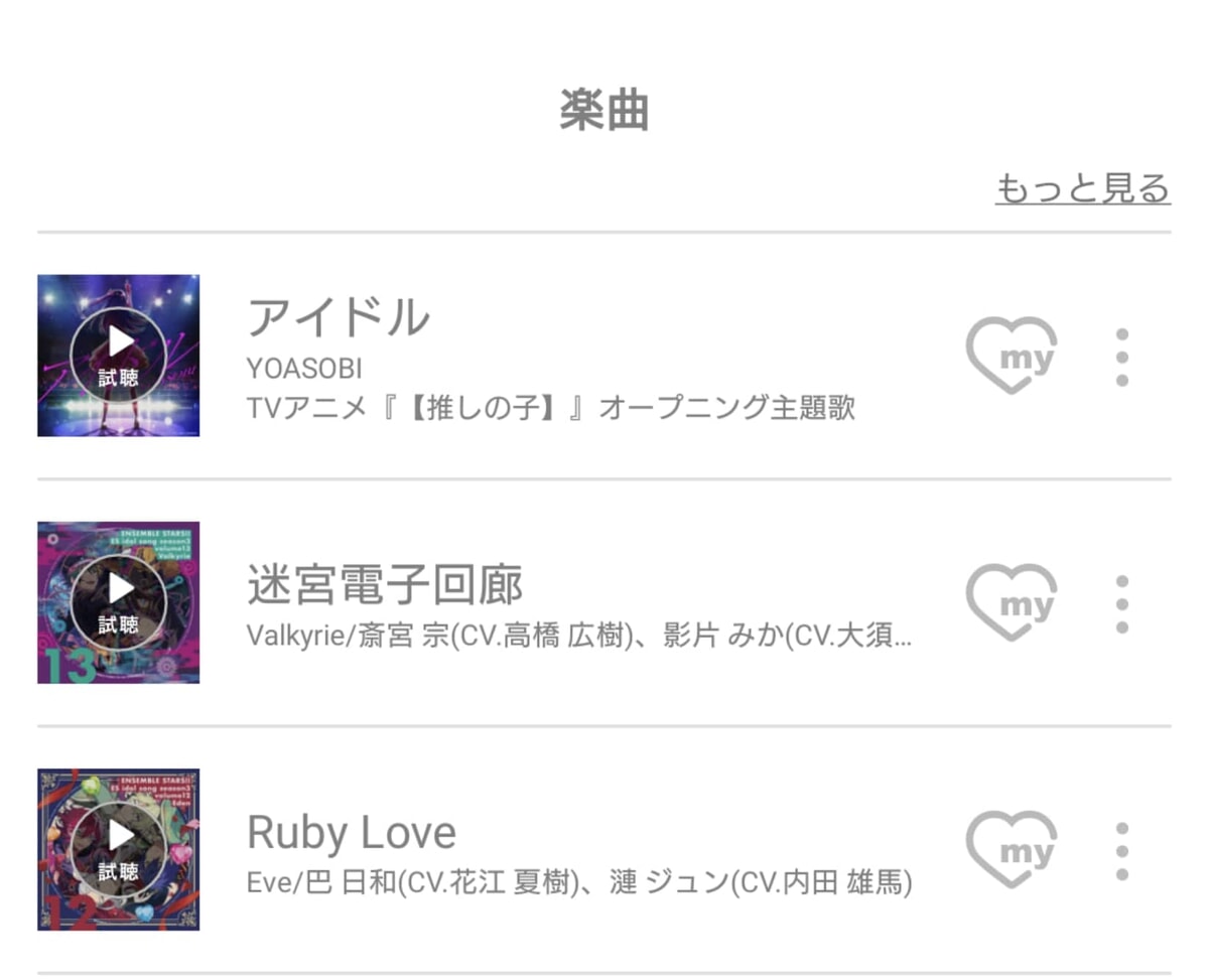 Dヒッツ ダウンロード 無料 _ MUSICカウントフリー 音楽アプリ容量無制限 – PPJV