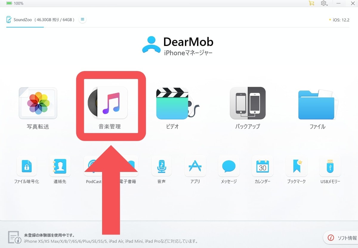 Mp3ファイルの音楽をiphone本体に保存する方法 Itunes不要 無料でok