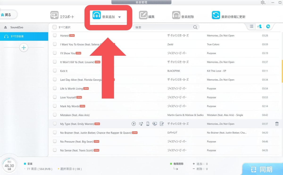 Mp3ファイルの音楽をiphone本体に保存する方法 Itunes不要 無料でok