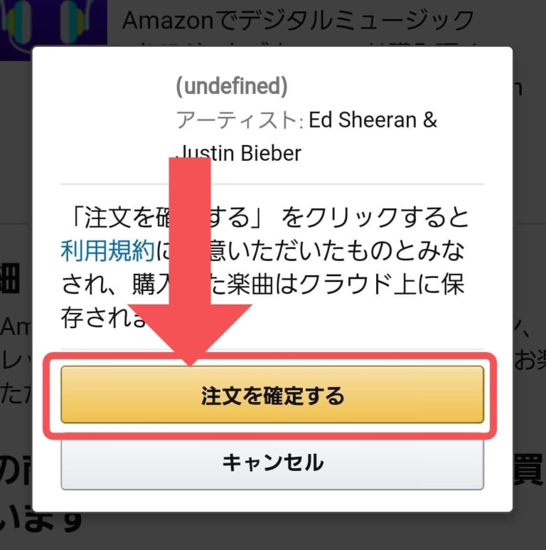 Warum Kann Ich Bei Amazon Keine Mp3 Kaufen Amazon Musicでmp3の音楽を購入する方法と聴き方！
