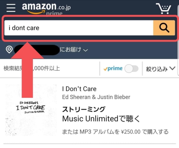 Amazon Musicでmp3の音楽を購入する方法と聴き方