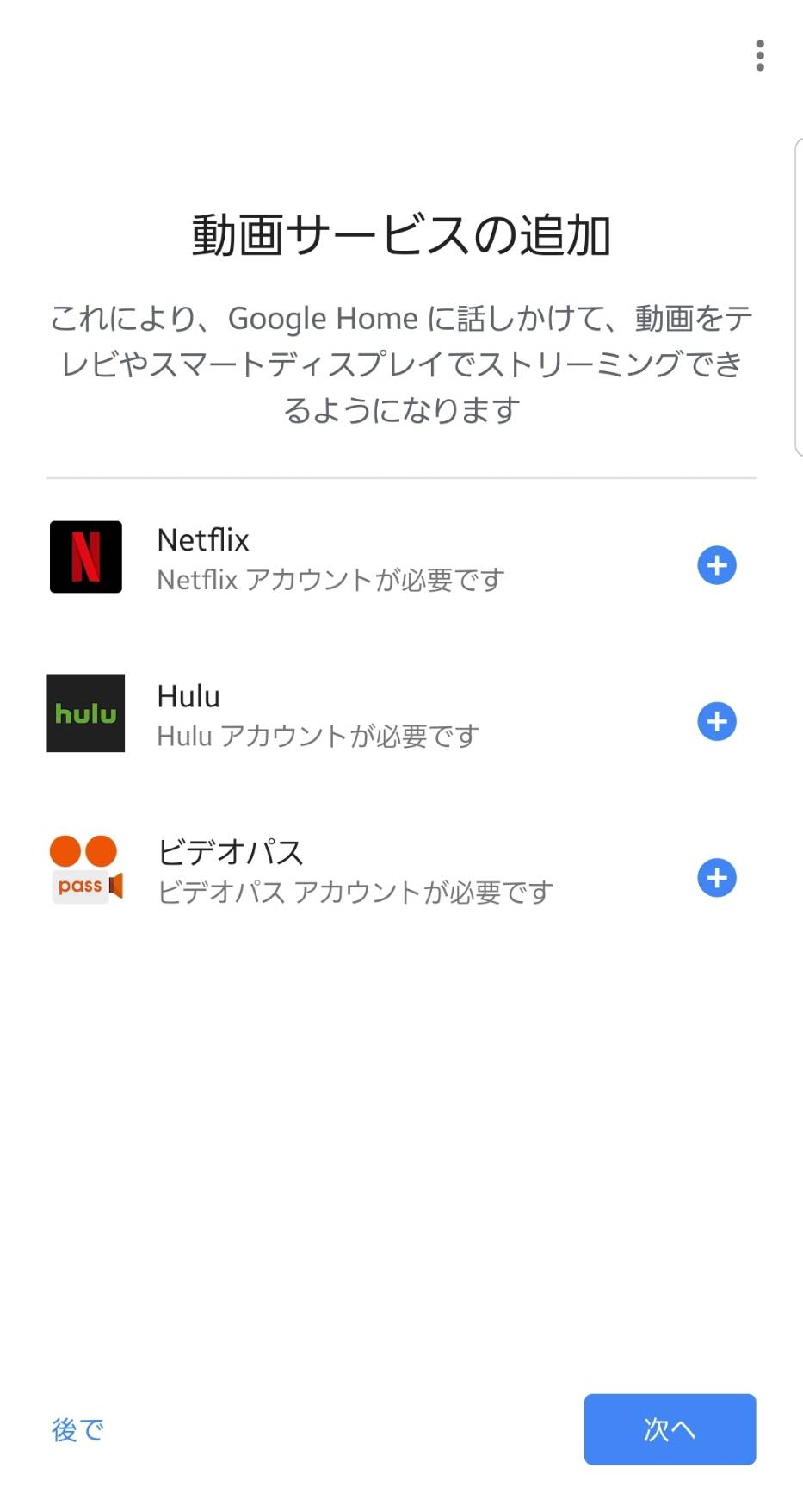 How to Use IFTTT with Google Home