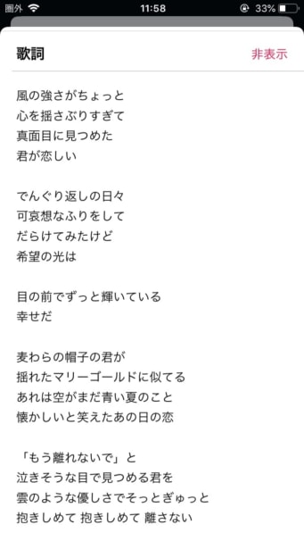 Apple Music
