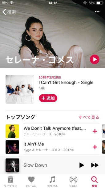 Apple Music ダウンロード と は