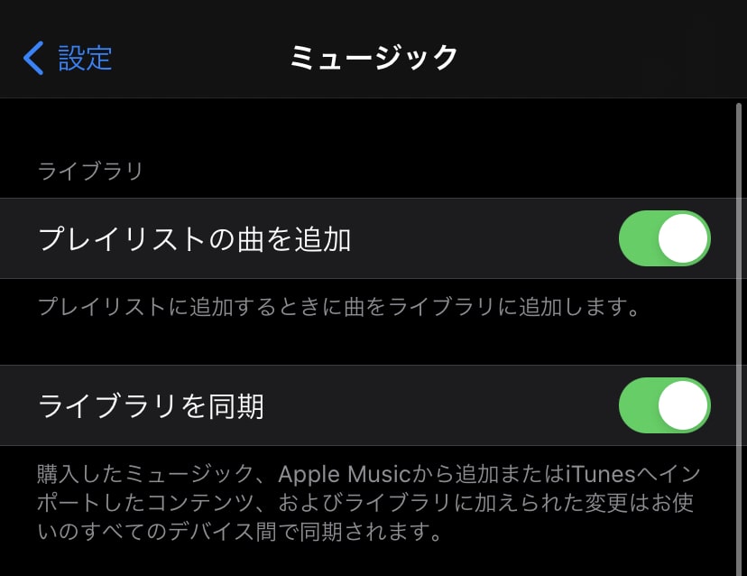 Apple Musicをオフラインで聴く ダウンロード方法や節約法とは