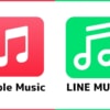 Apple Music vs LINE MUSICを比較！4つの違いからオススメできる人とは？