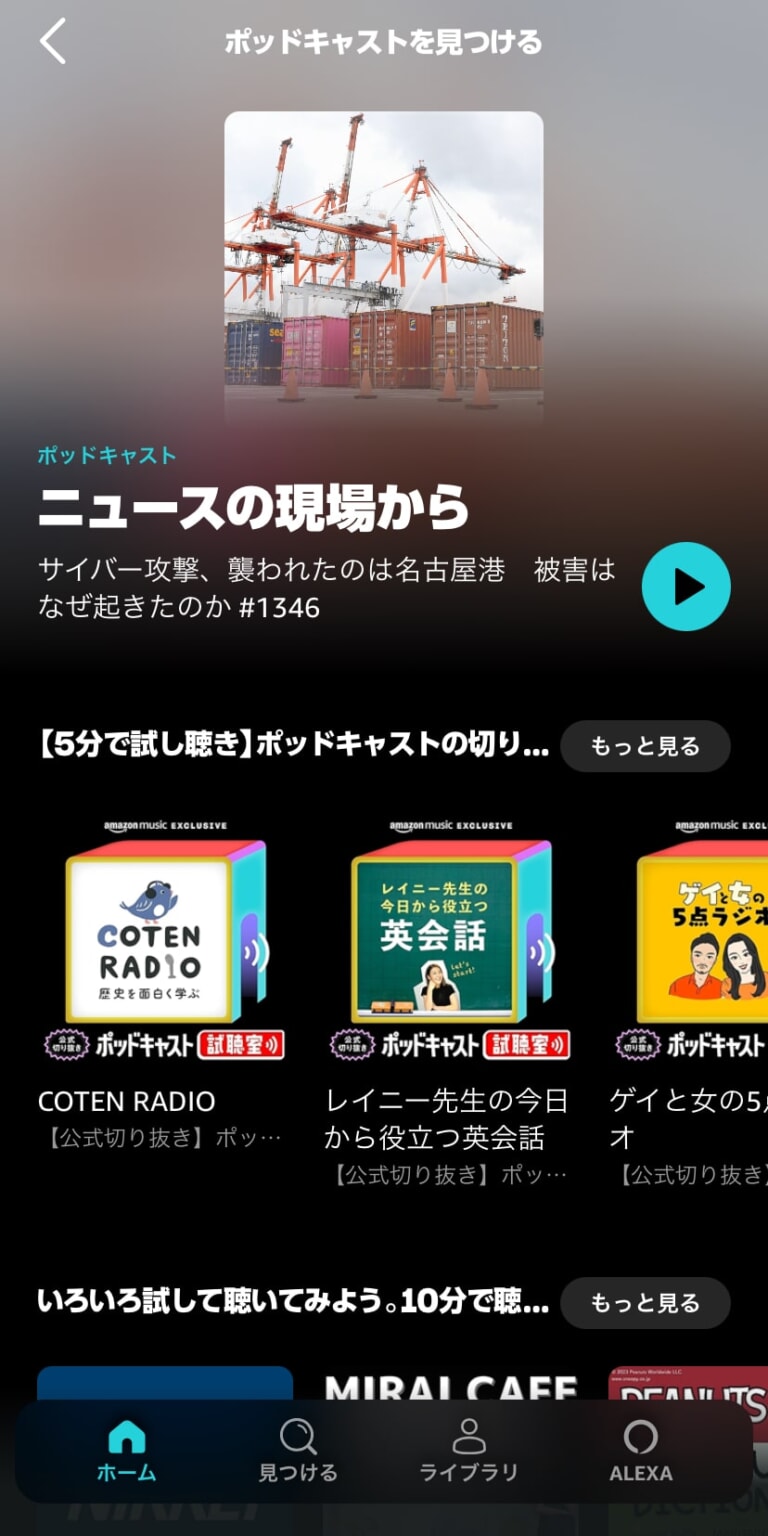 Apple Music vs Amazon Musicを5つの徹底比較！あなたにオススメなのは？ 2024年9月