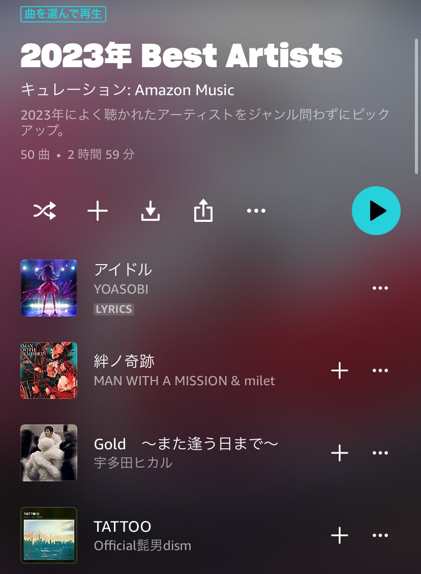 Apple Music vs Amazon Musicを5つの徹底比較！あなたにオススメなのは？ 2024年9月