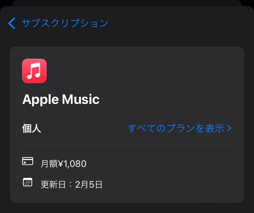 Apple MusicとLINE MUSICを比較