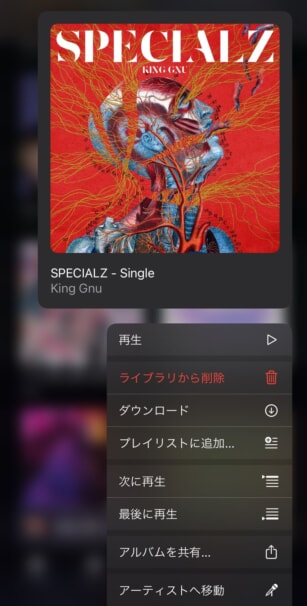 アップロード・取り込んだ曲のプレイリスト追加