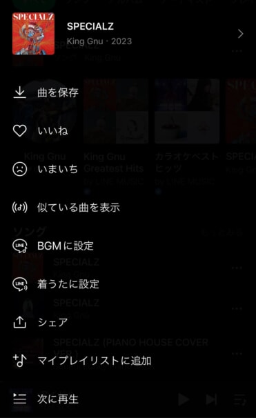 アップロード・取り込んだ曲のプレイリスト追加