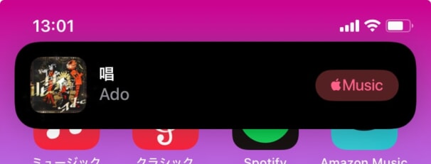 iPhoneのミュージック認識