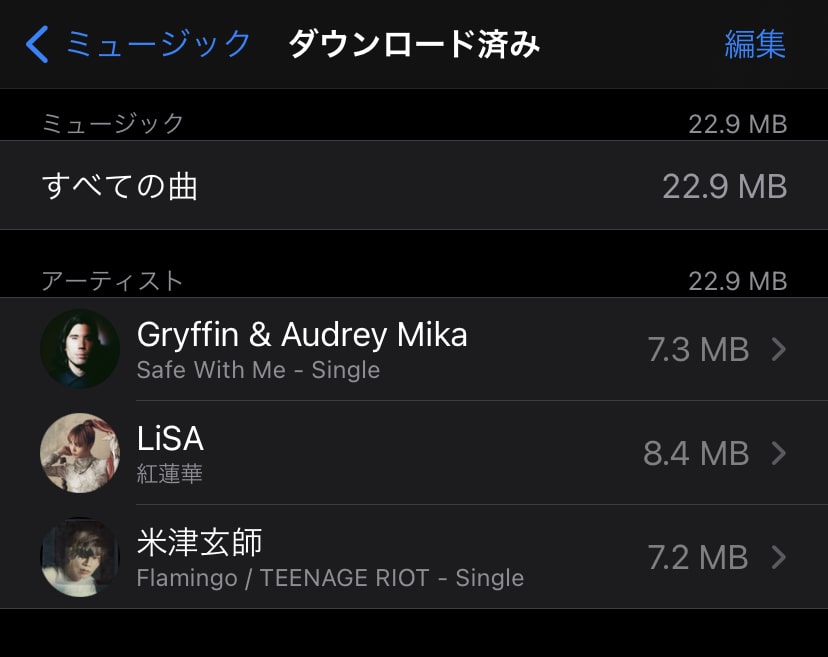 Apple Musicでダウンロード済みの音楽を整理する