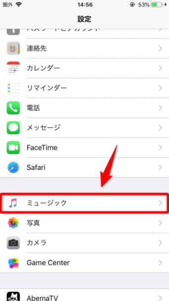 【Apple Music】曲の再生とFor Youの使いこなし方