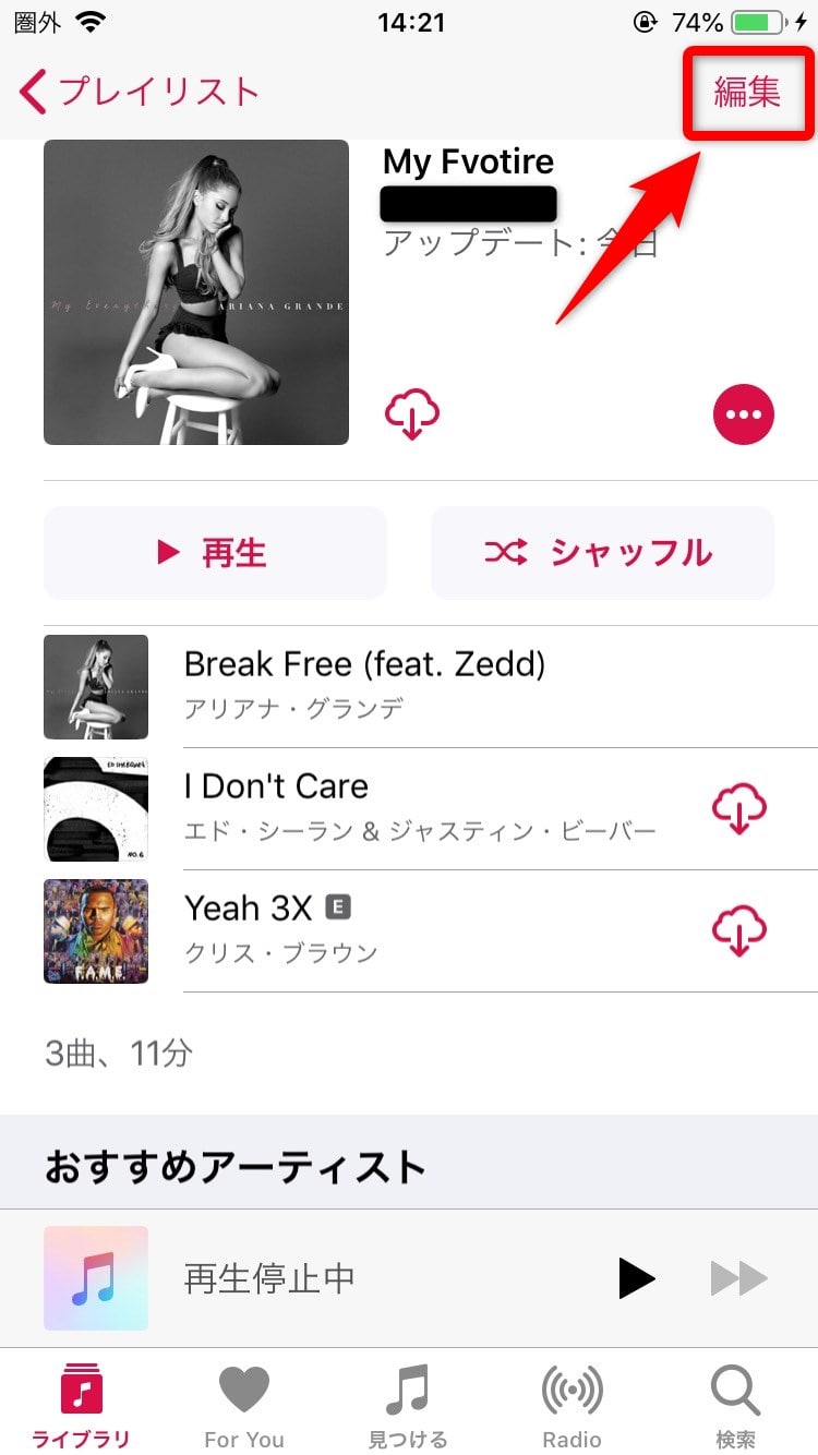 Apple Musicでプレイリストに曲を追加する・曲を削除する