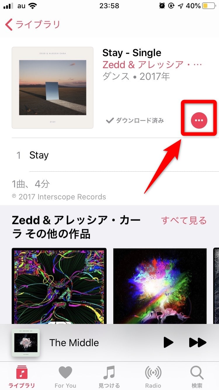 Apple Musicのプレイリストを使いこなす方法！作成・視聴・ダウンロード