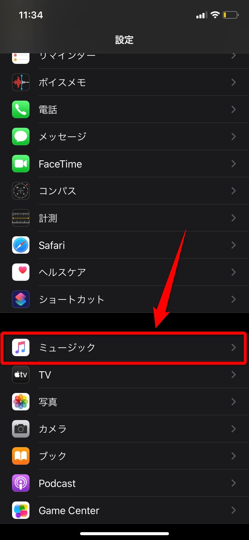 Apple Musicのプレイリスト作成 ダウンロードなど使い方を解説