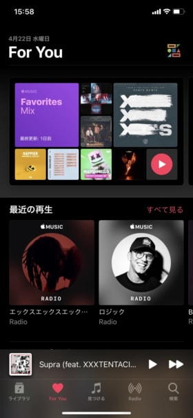 Apple MusicのFor Youとは