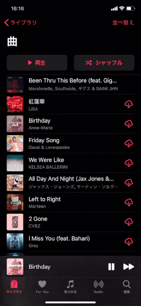 Apple Music次に再生する曲を追加する方法
