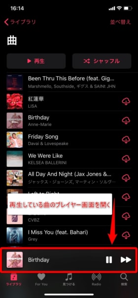 Apple Musicで曲を再生する方法