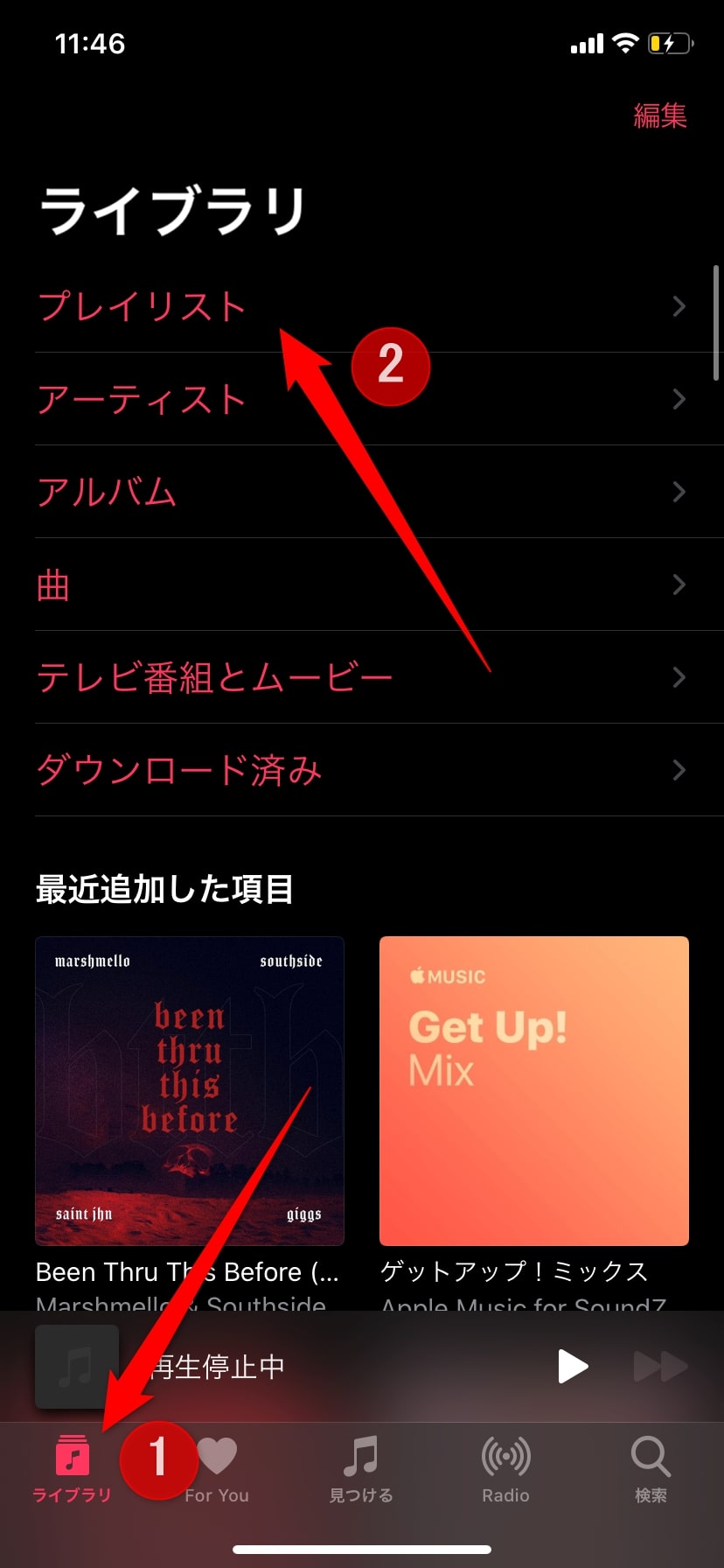 Apple Music プレイリストを作成・視聴・ダウンロードする使い方