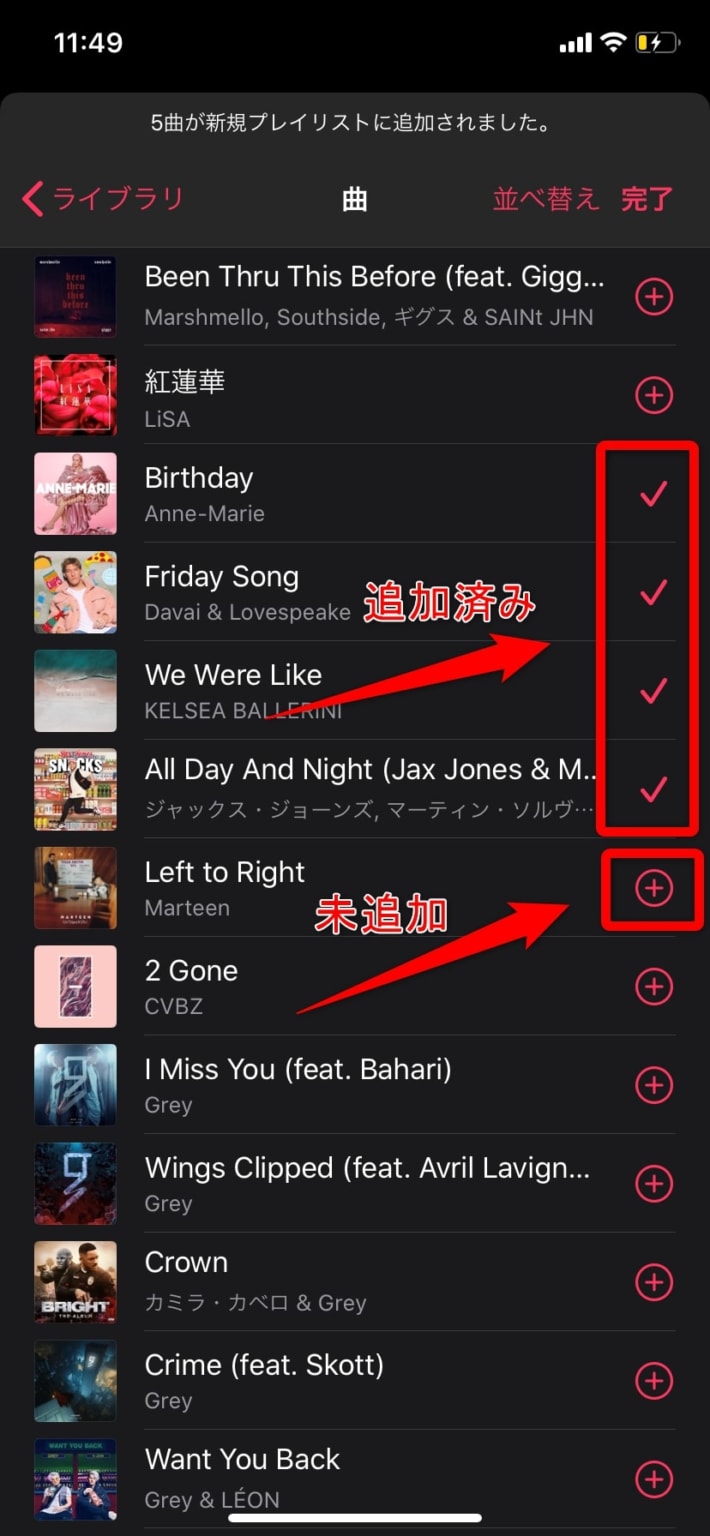 アップルミュージックフォーユーアップデート