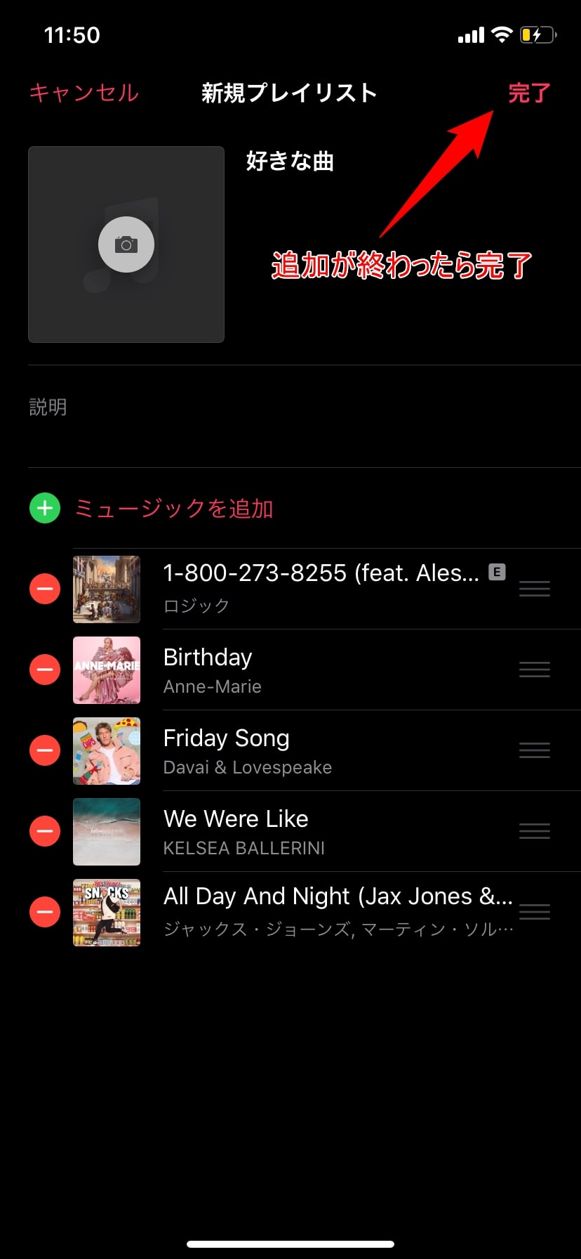 Apple Music プレイリストを作成・視聴・ダウンロードする使い方