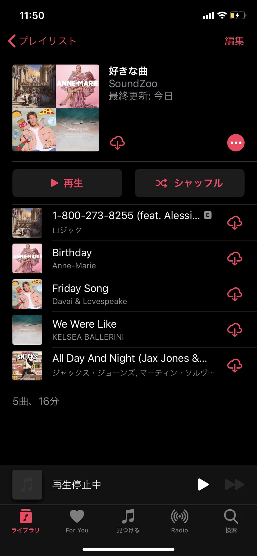 Apple Music プレイリストを作成・視聴・ダウンロードする使い方