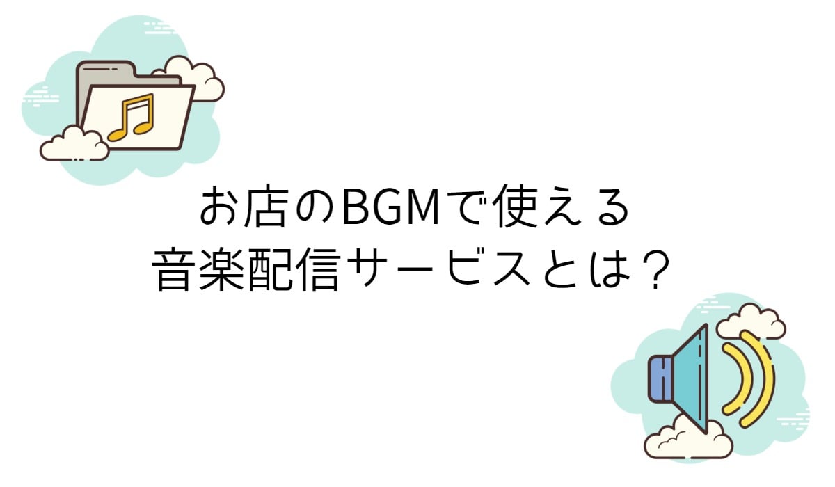 人気 アプリ 無料 音楽