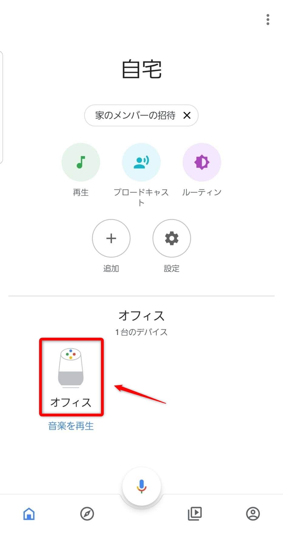 Google HomeでSpotifyから音楽を流す設定と声のかけ方一覧！