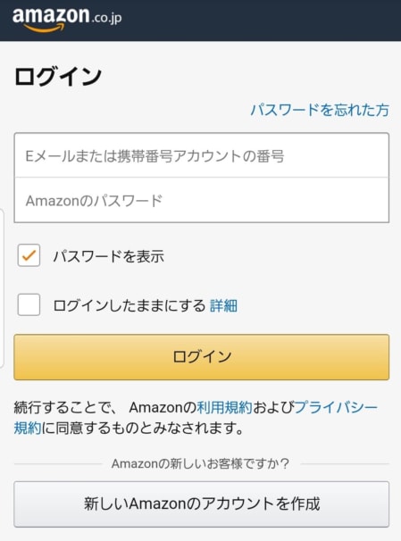 Amazon Music HDの始め方