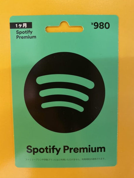 Spotifyのギフトカードとは コンビニなど購入場所や使い方