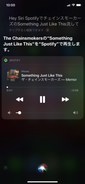 「Hey,Siri」でSpotifyの音楽が流せる最新アップデート公開!AirPods、HomePodなども対応