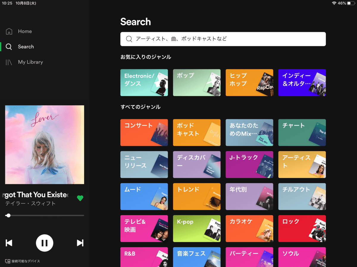 「Hey,Siri」でSpotifyの音楽が流せる最新アップデート公開!AirPods、HomePodなども対応