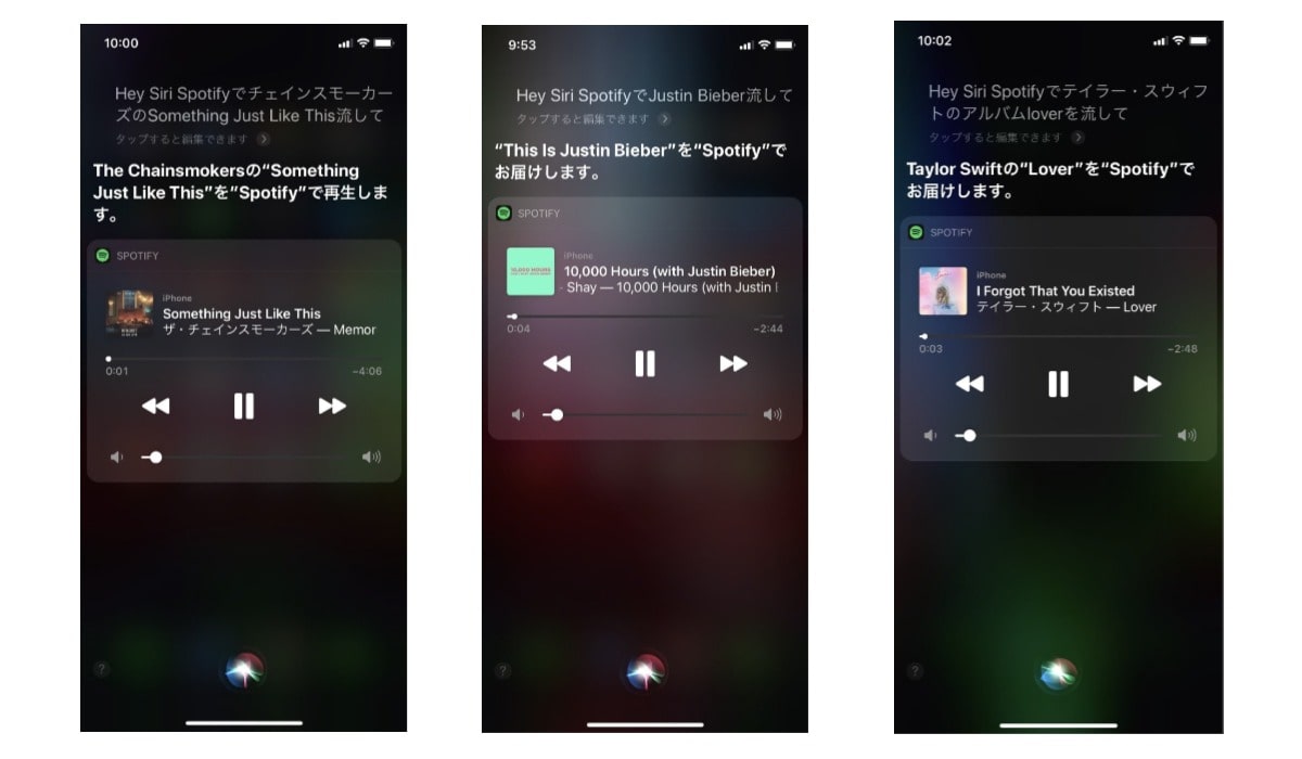 「Hey,Siri」でSpotifyの音楽が流せる最新アップデート公開！