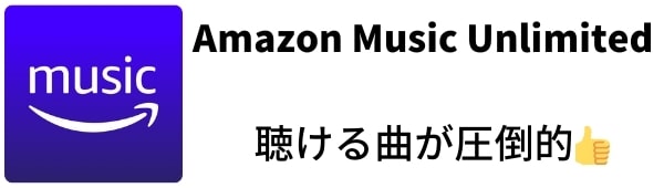 21年版 マジで使えた無料の音楽アプリはこの３つ