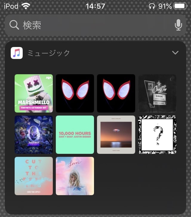 Iphoneウィジェットのミュージック設定 表示できるアプリ5選