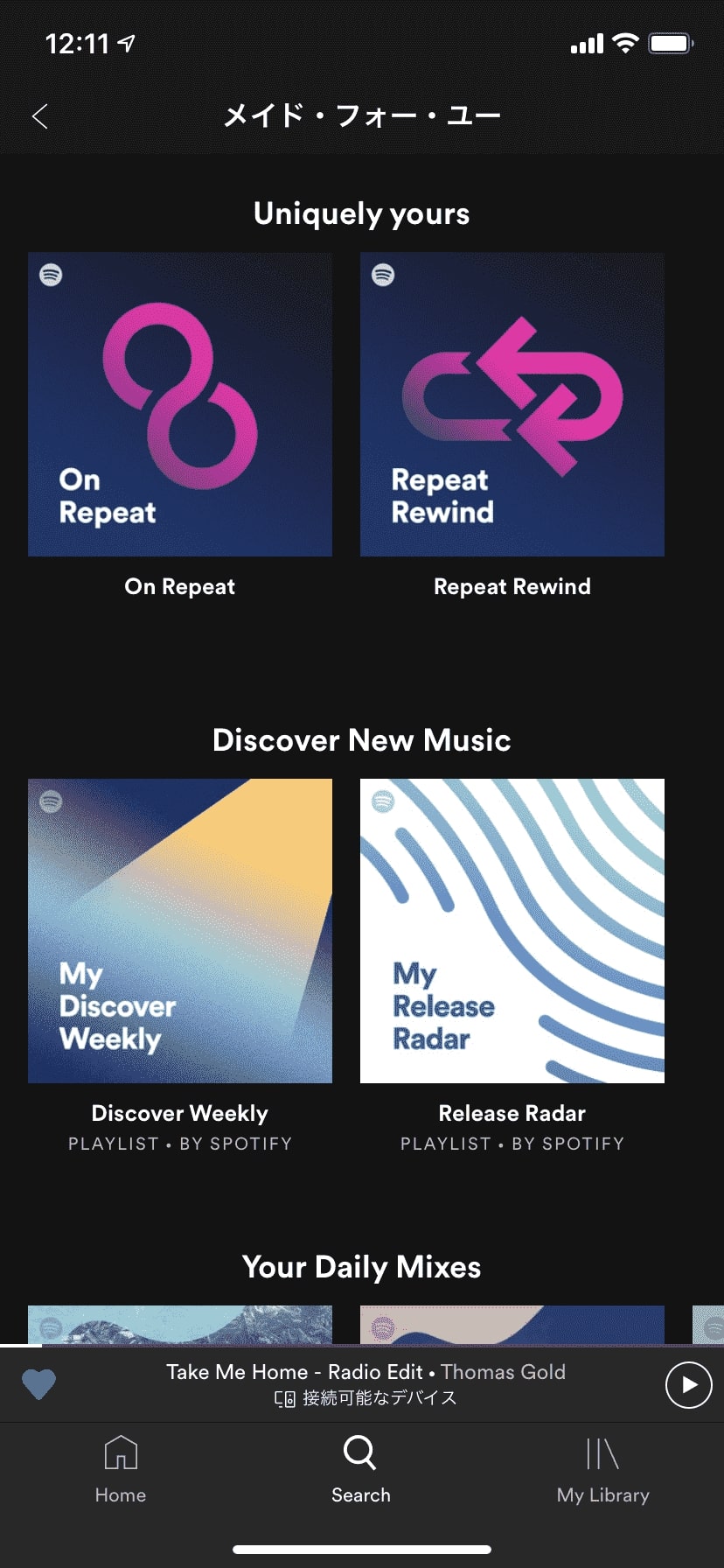 Spotify無料プラン、3年使ってみて7つのいいところ・4つのできないこと