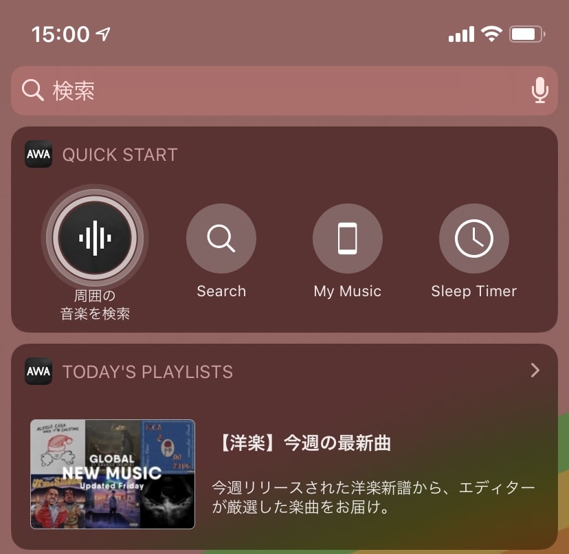 iPhoneのウィジェットに表示できる音楽アプリ5選