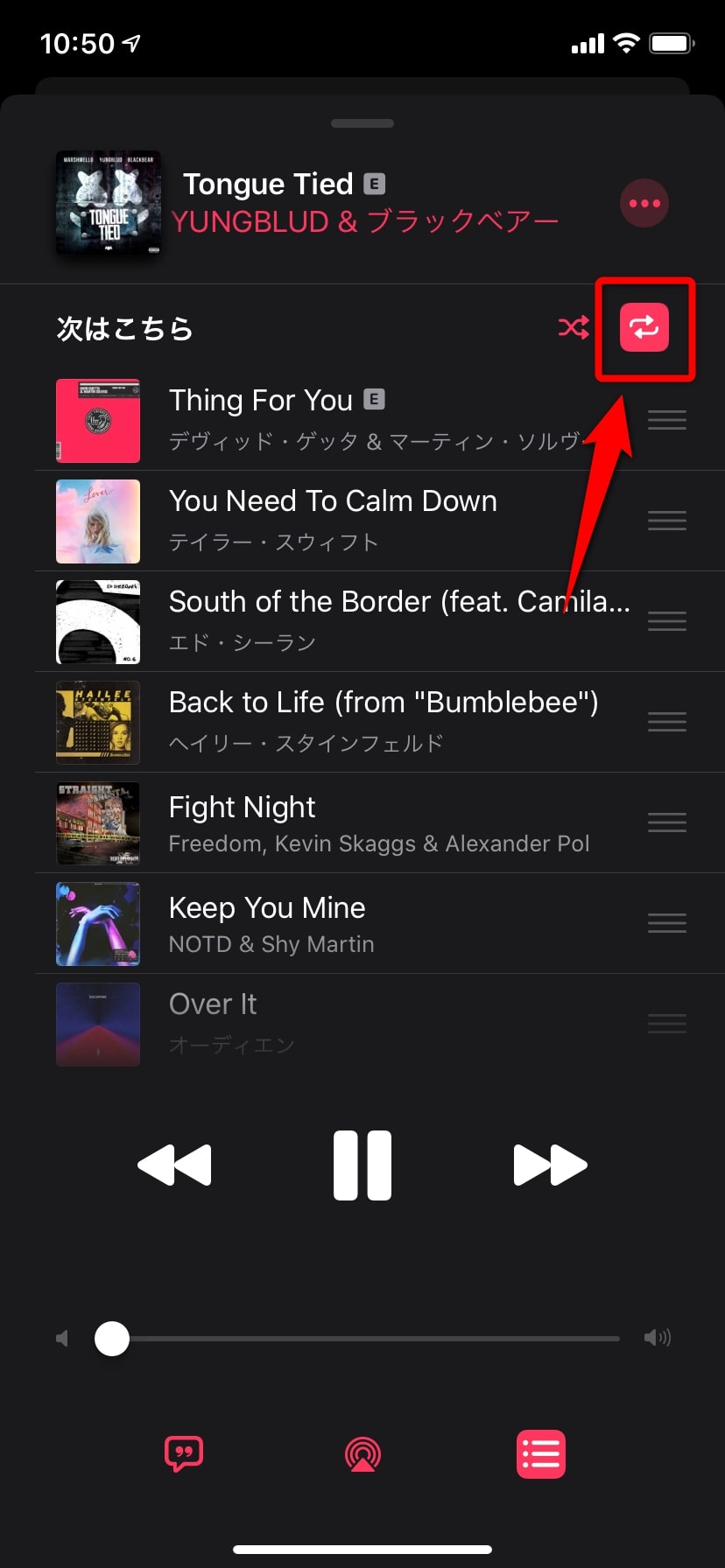 Apple Musicでリピート再生する方法 繰り返し曲が聴ける