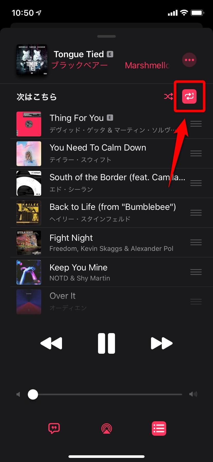 Apple Musicでリピート再生する方法 繰り返し曲が聴ける