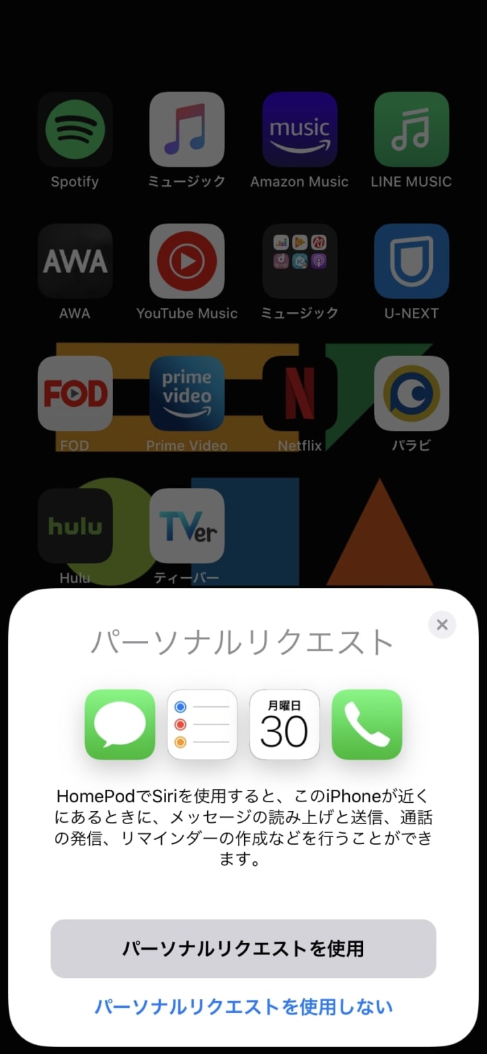 HomePod 2 と Mini の機能 1