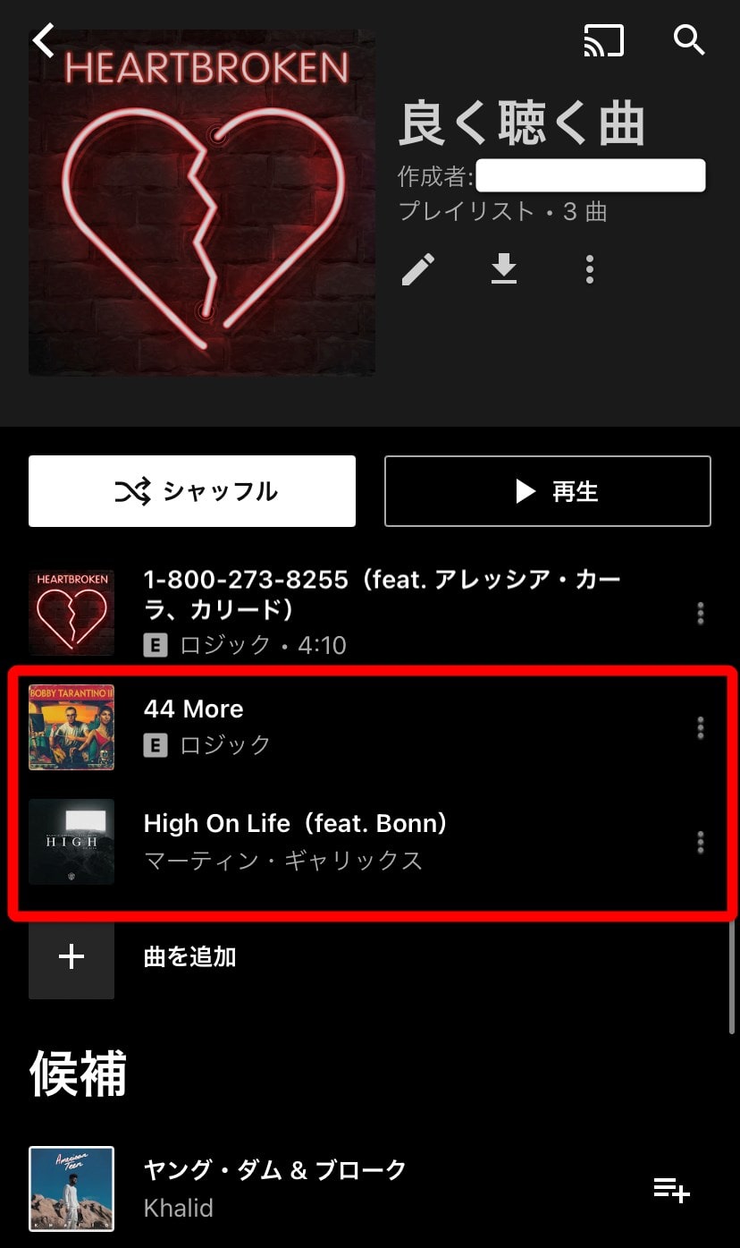 Youtube Musicのプレイリスト 作成 ライブラリ追加 オフライン再生