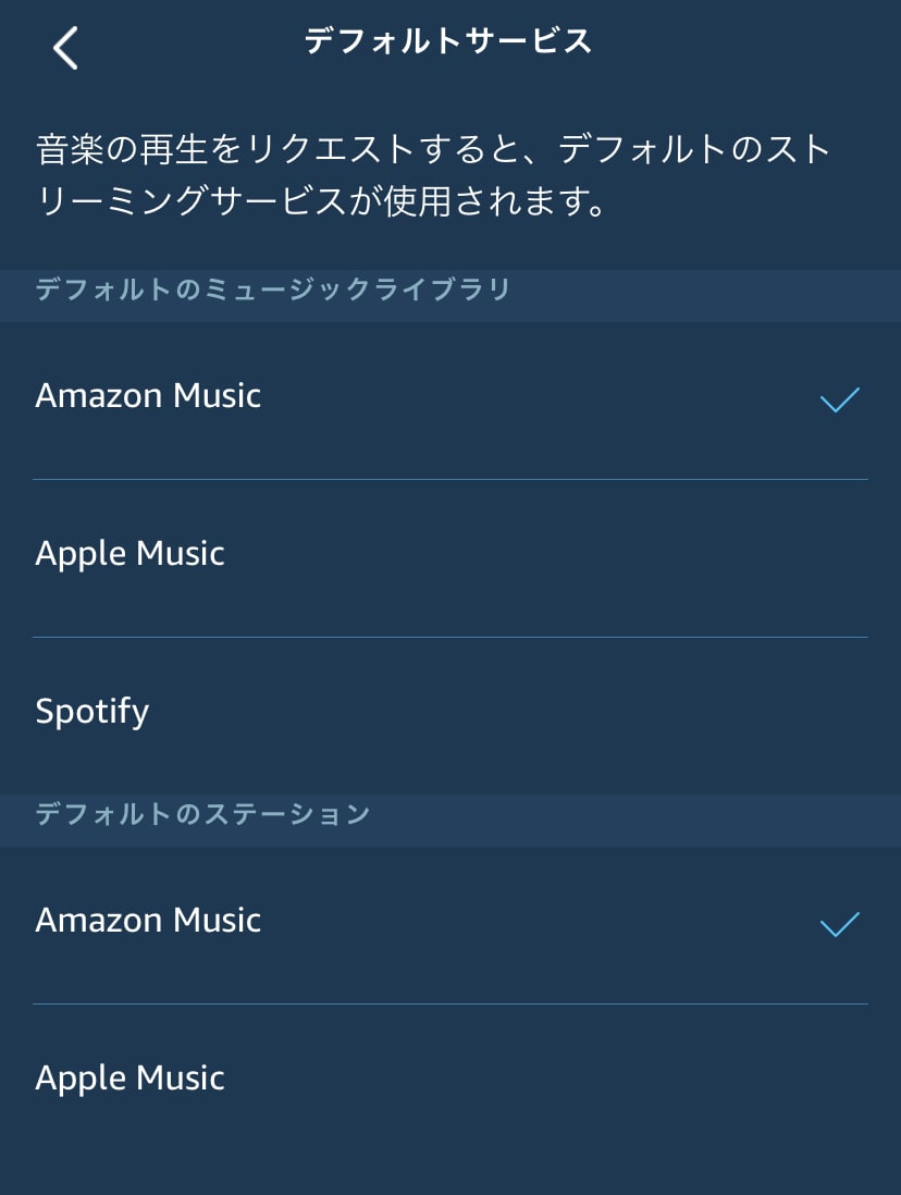 Amazon Echo Show 5で使える音楽アプリとは?設定や使い方を解説!