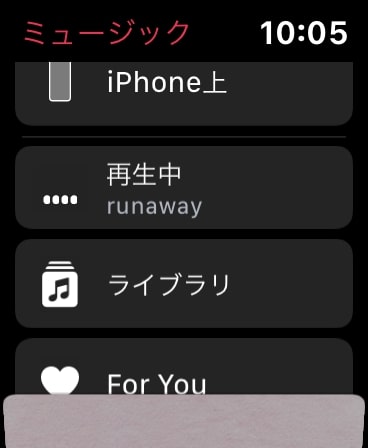 Apple WatchでApple Musicの音楽を聴く！使い方やメリット、デメリットとは？